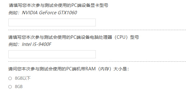 异环PC测试资格获取方法