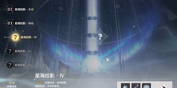 鸣潮星海拾影四活动攻略