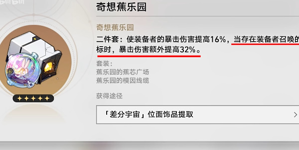 崩坏星穹铁道2.7版本新角色预告