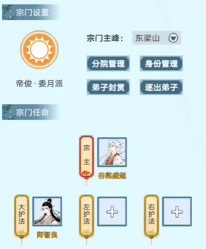 上古宗门新手攻略