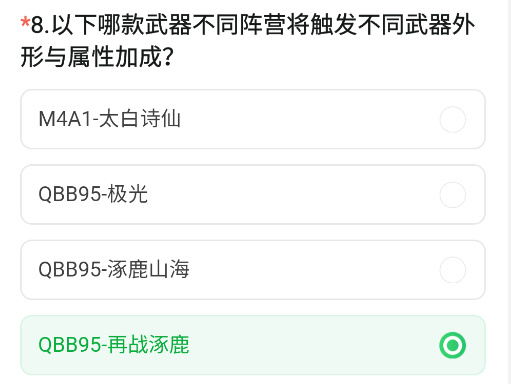 以下哪款武器不同阵营将触发不同武器外形与属性加成