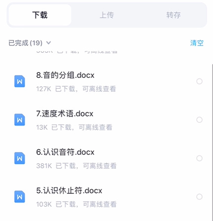 百度网盘下载文件在哪