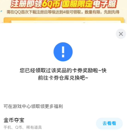 宝可梦大集结免费Q币怎么获得