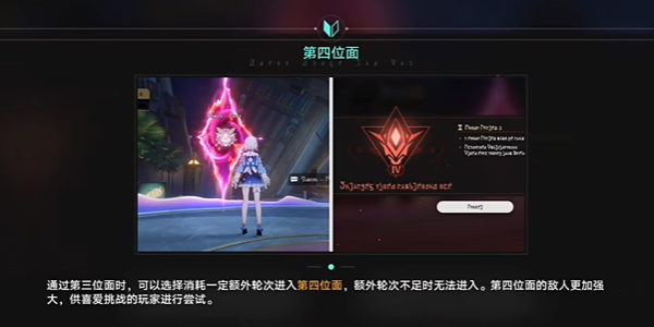 崩坏星穹铁道v2.6帝国炼金师成就攻略