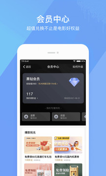 淘票票官方版客户端app