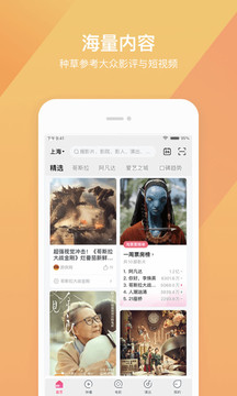 淘票票官方版客户端app