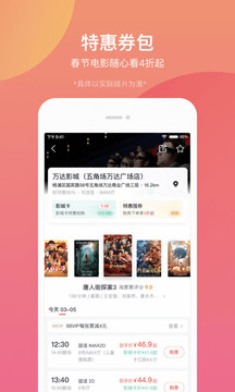 淘票票官方版客户端app