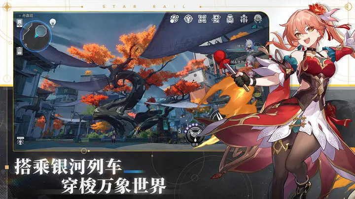 崩坏星穹铁道