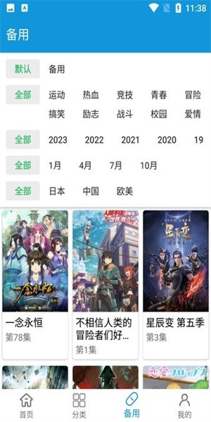 嘀嘀动漫安卓版