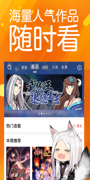 菠萝包漫画app