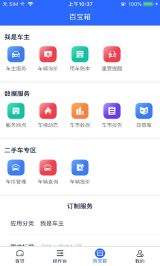 E车伴
