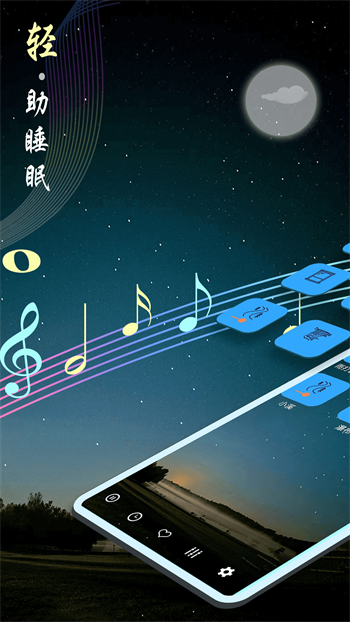 睡眠音乐app免登陆版