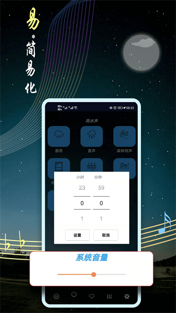 睡眠音乐app免登陆版