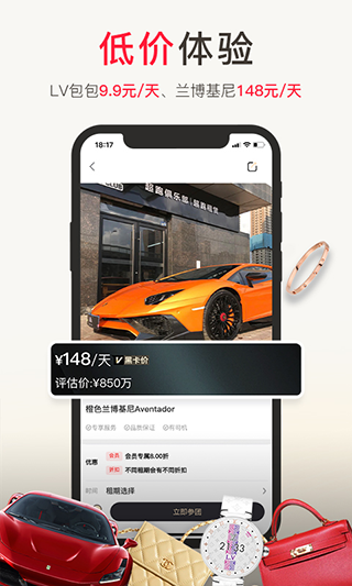 1号奢仓app