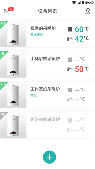 林内智家app