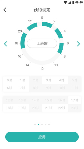 林内智家app