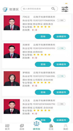 1律app