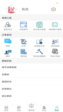 1律app