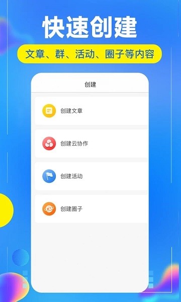 开问管理助手app