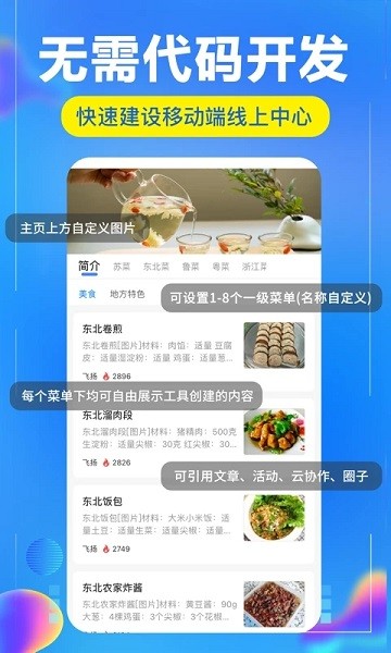 开问管理助手app