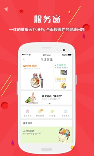 云健康复