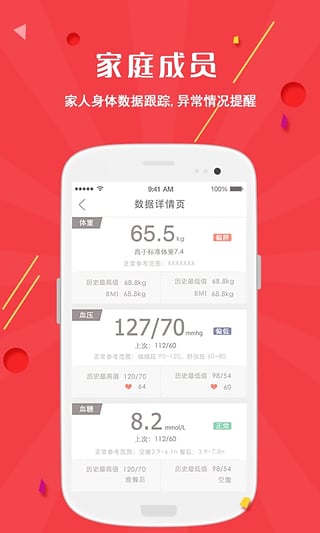 云健康复