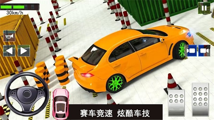 倒车入库考试官方版
