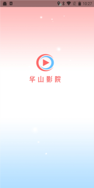 华山影院app