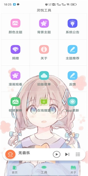 灵悦音乐安卓版app