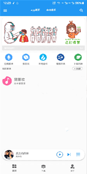 灵悦音乐安卓版app
