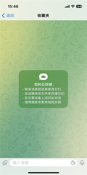 telegreat中文版安装包