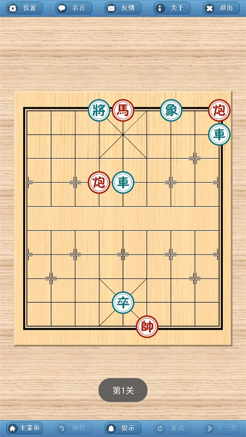 象棋巫师最新版本2024手机版