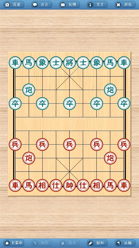 象棋巫师最新版本2024手机版