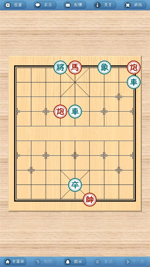 象棋巫师最新版本2024手机版