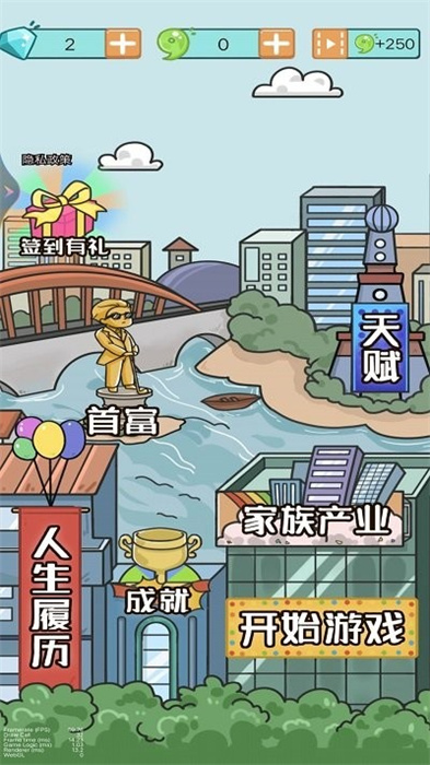 都市模拟人生游戏