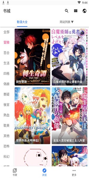 全是漫画正版