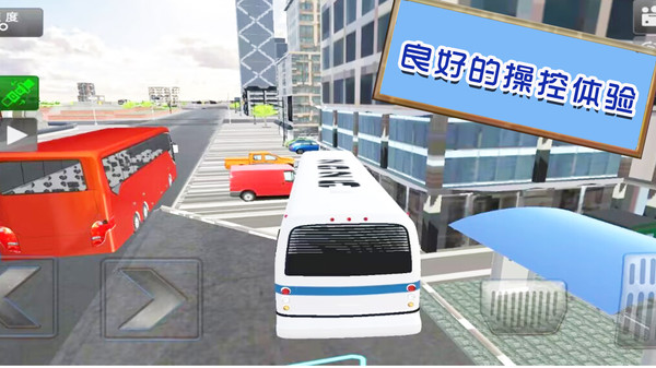 旅游驾驶模拟手机版