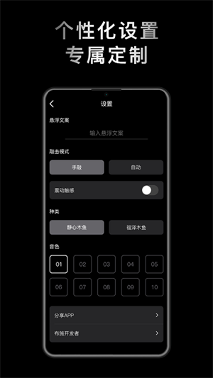 小鲜木鱼app