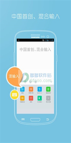 万能五笔输入法