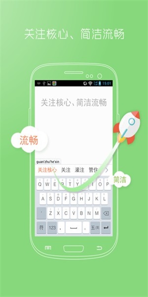 万能五笔输入法