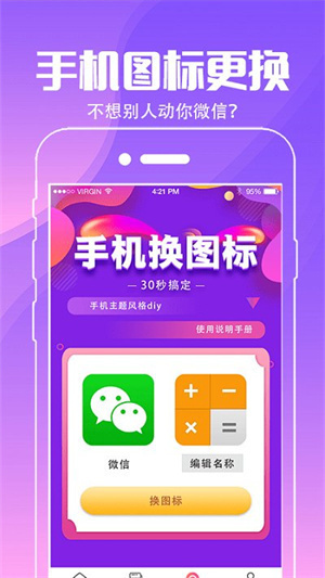 小精灵壁纸app