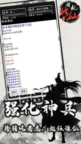 单机修仙传2最新版