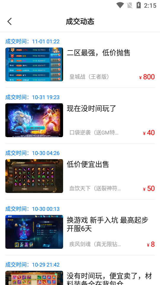 嘻游神器app