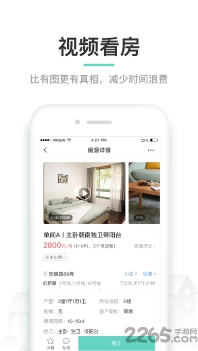天宇公寓app