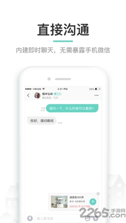 天宇公寓app