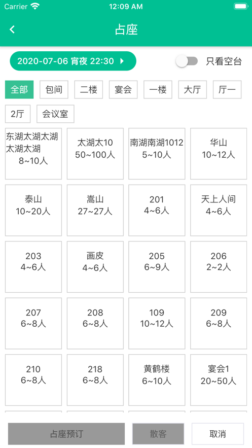 客必得app