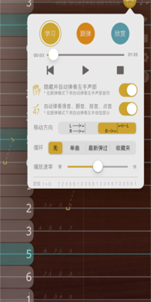 iguzheng古筝模拟app