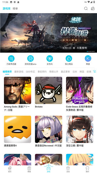 QOOAPPv8.6.8