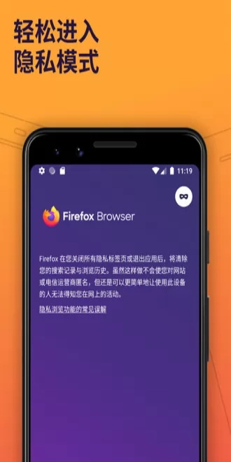 firefox浏览器官网版