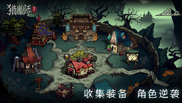 猎魔师无限金币
